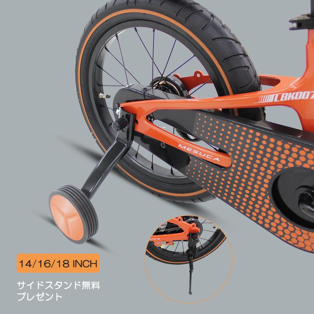 【新品未使用】ランボルギーニ 14インチ 子供用自転車 Orange
