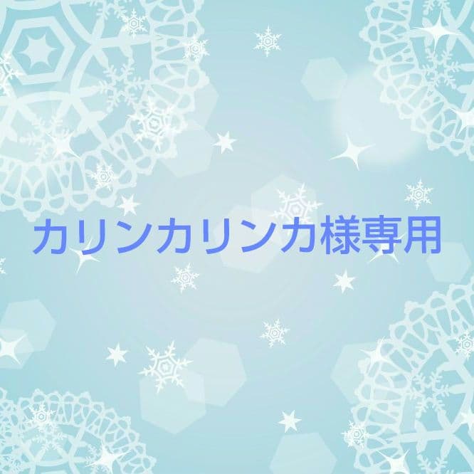 カリンカリンカ あんスタ いつぬい ぬい服
