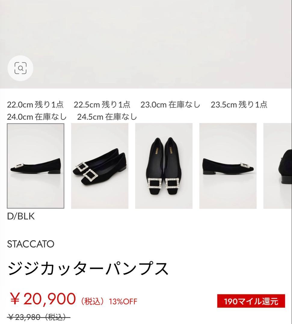 週末限定⭐︎早い者勝ち半額以下⭐︎新品未使用⭐︎ STACCATOジジカッターパンプス