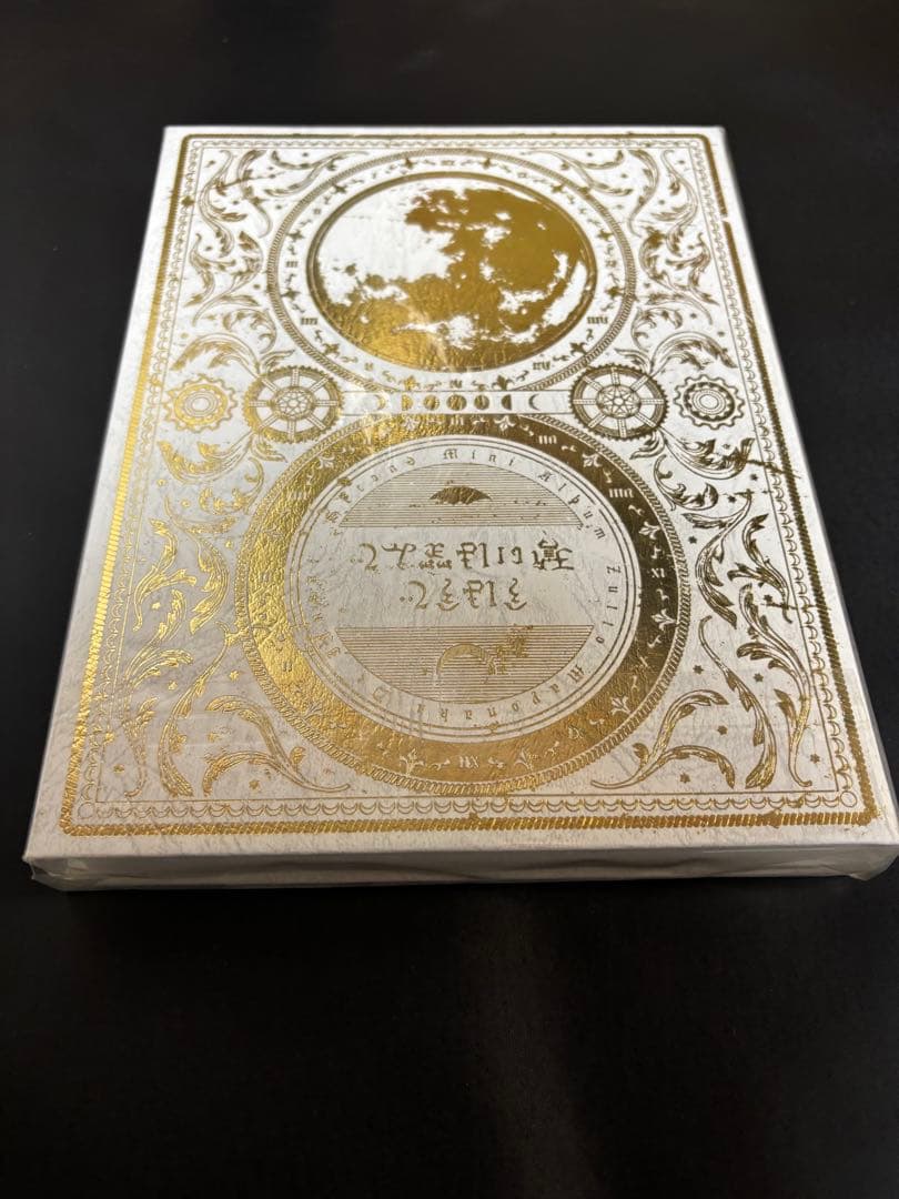 ずっと真夜中でいいのに。 今は今で誓いは笑みで 初回生産限定盤 レア商品！