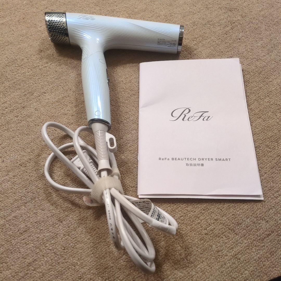 ReFa BEAUTECH DRYER SMART 本体 取扱説明書付き