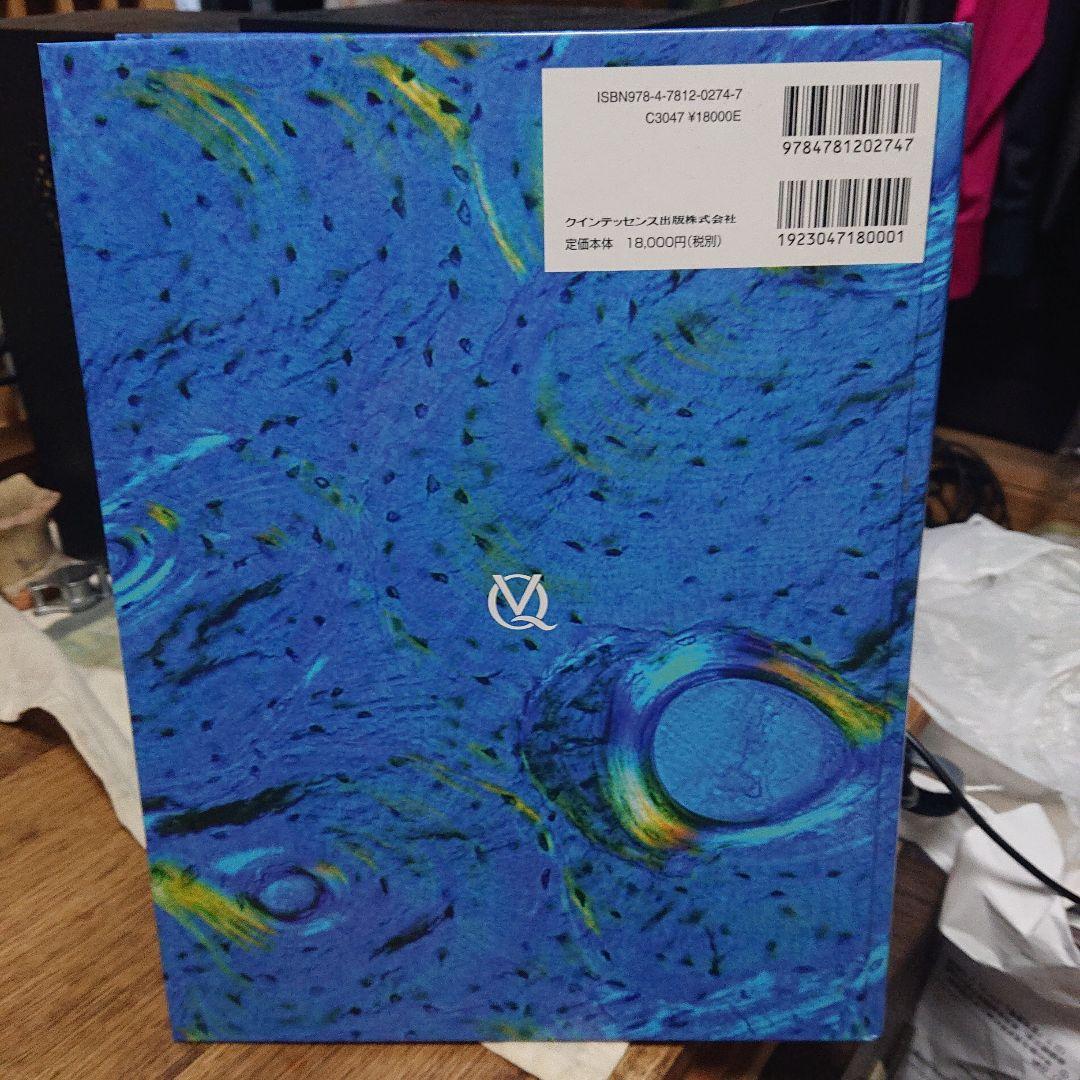 インプラント歯科における骨再生誘導法の20年