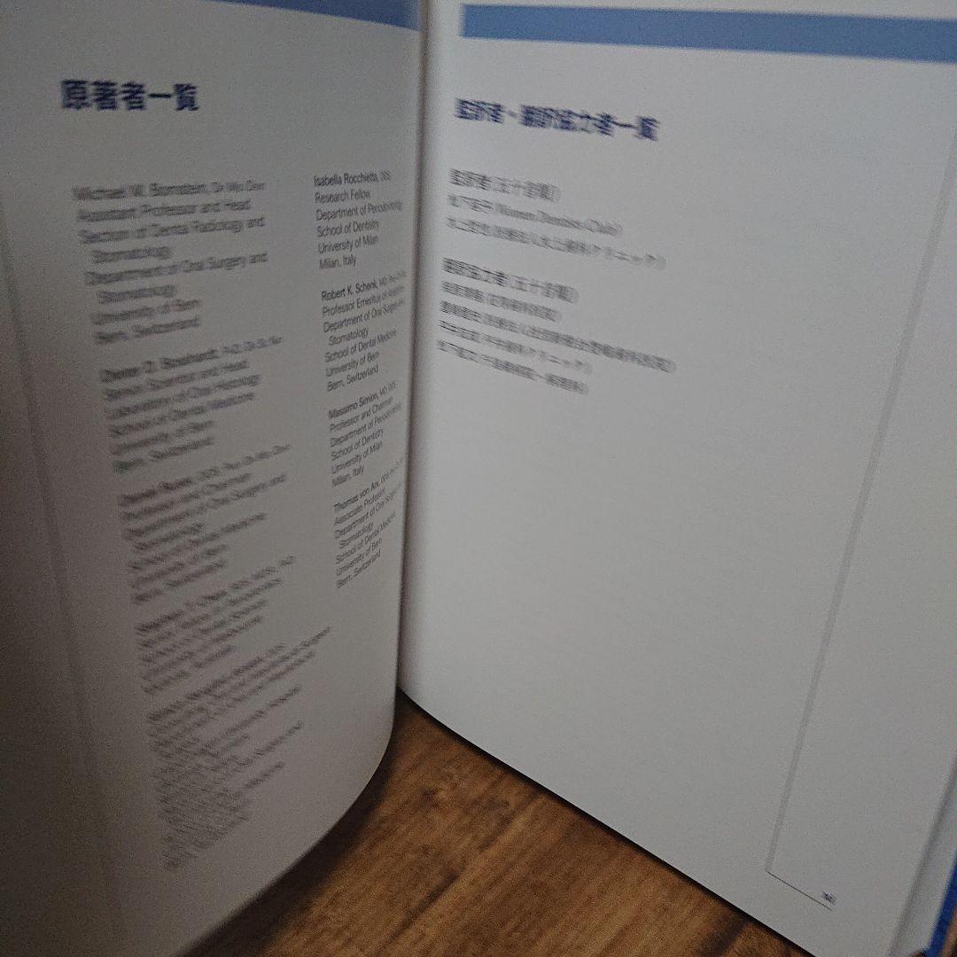 インプラント歯科における骨再生誘導法の20年