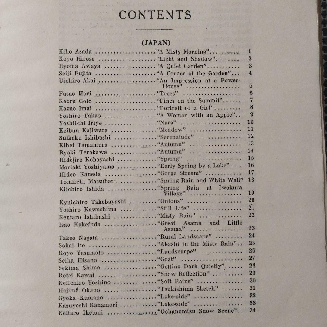 第一回 国際写真サロン 1927年 朝日新聞社 発行