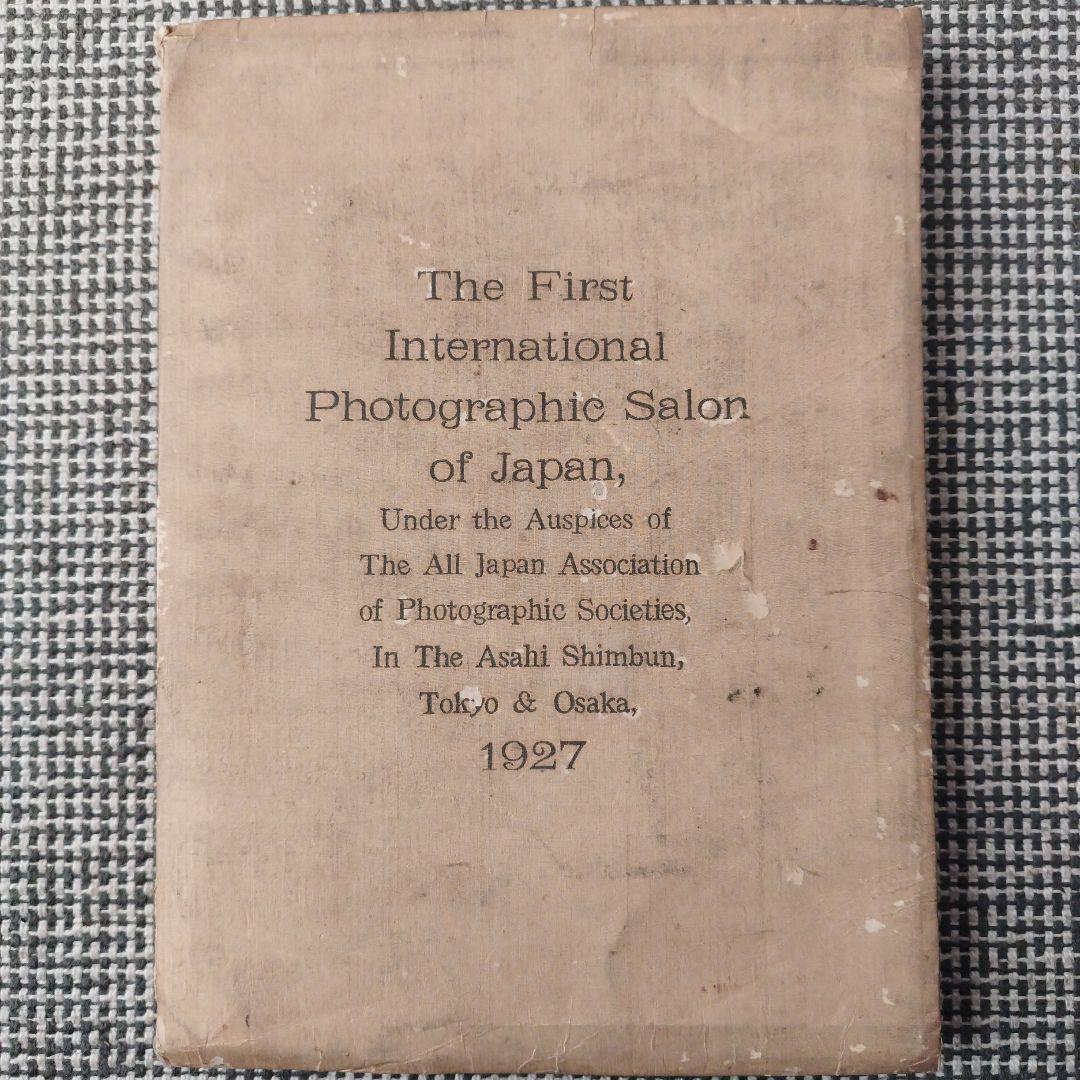 第一回 国際写真サロン 1927年 朝日新聞社 発行