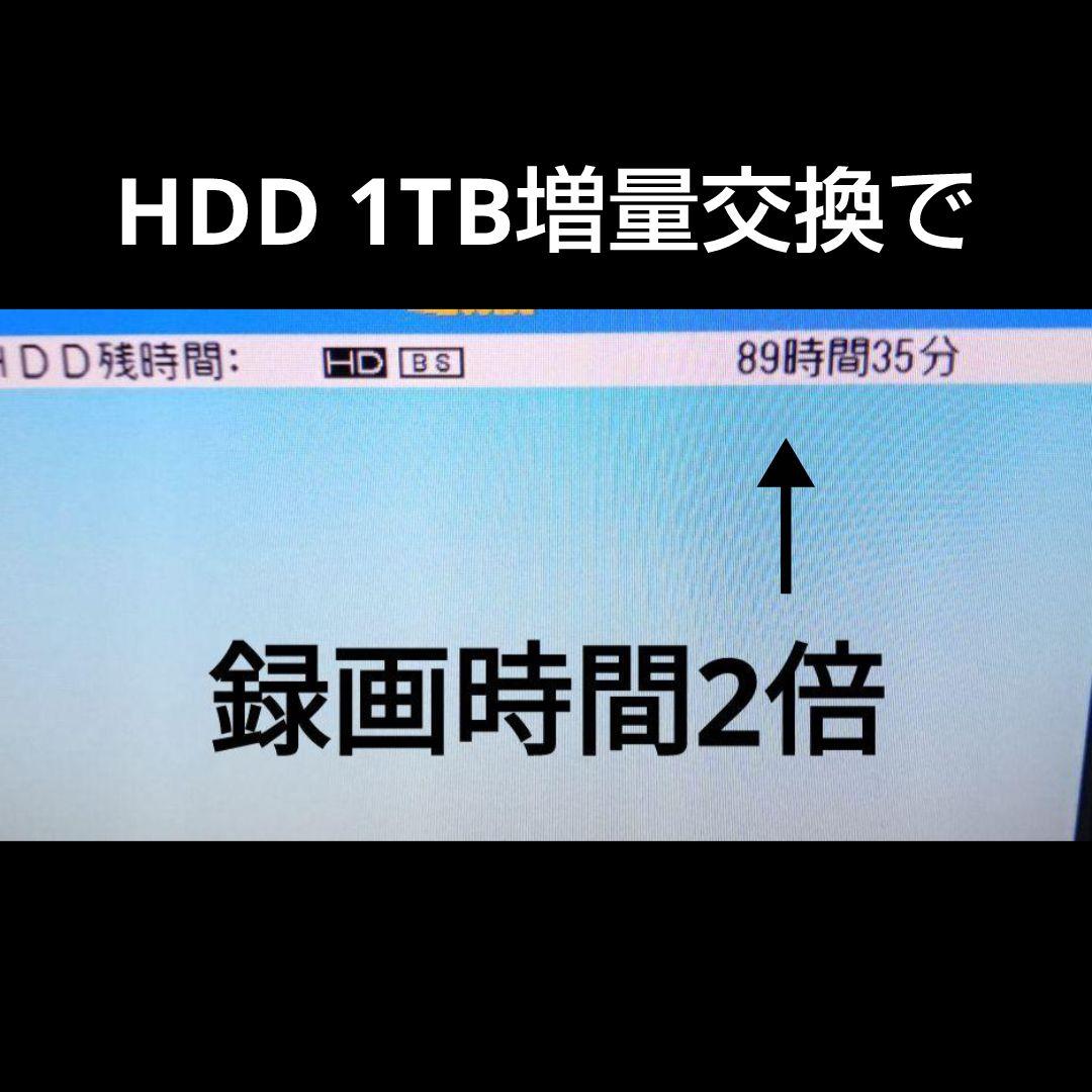 SHARP AQUOSブルーレイ 2B-C05BW1 HDD1TB増量交換第16