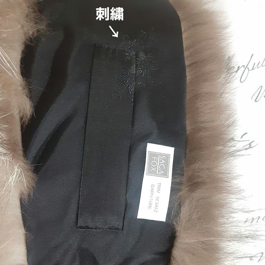 SAGA FOX　タグ付き新品　フォックスファー　ショール　マフラー　襟巻き