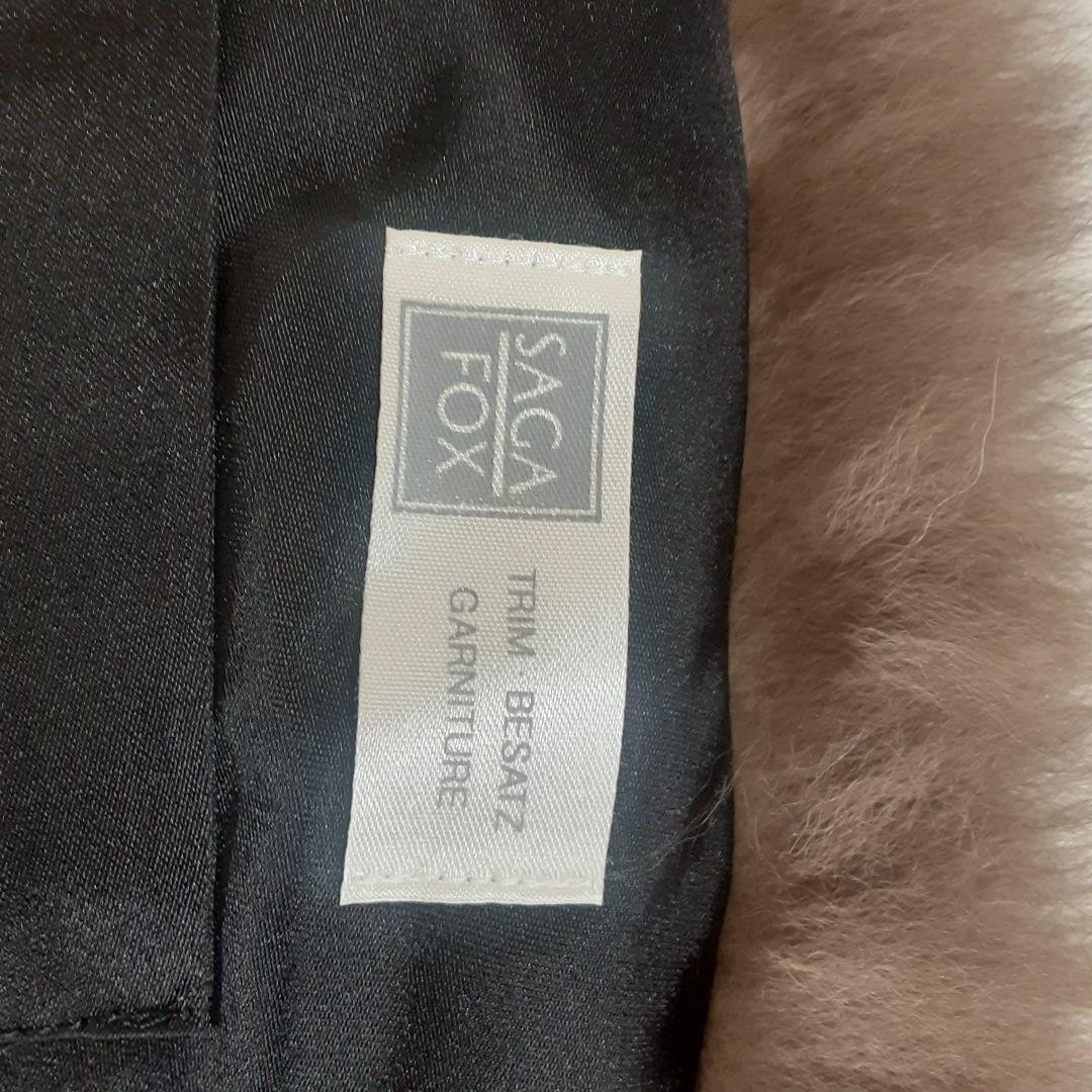 SAGA FOX　タグ付き新品　フォックスファー　ショール　マフラー　襟巻き