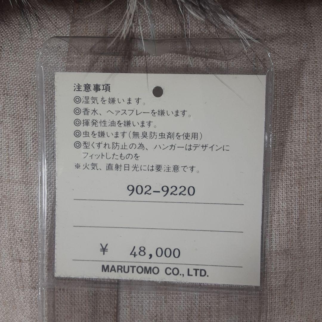 SAGA FOX　タグ付き新品　フォックスファー　ショール　マフラー　襟巻き