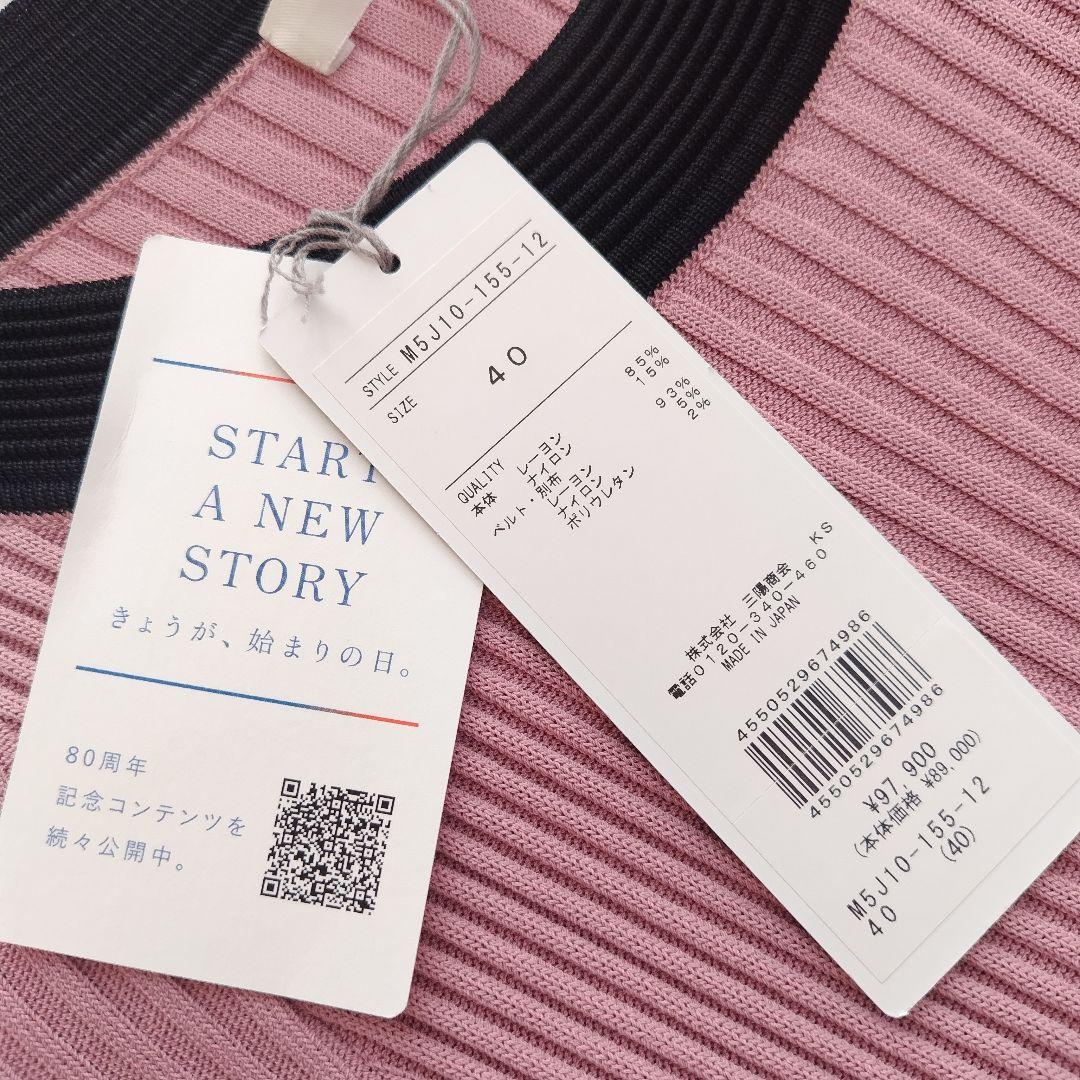 タグ付✨エポカ 23SS グラデーションリブ ニット ワンピース 40