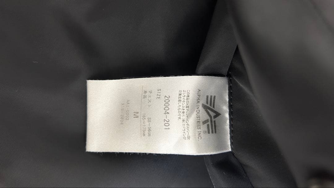 【現行モデル・美品】ALPHA MA-1 ジャパンスペック ブラック M