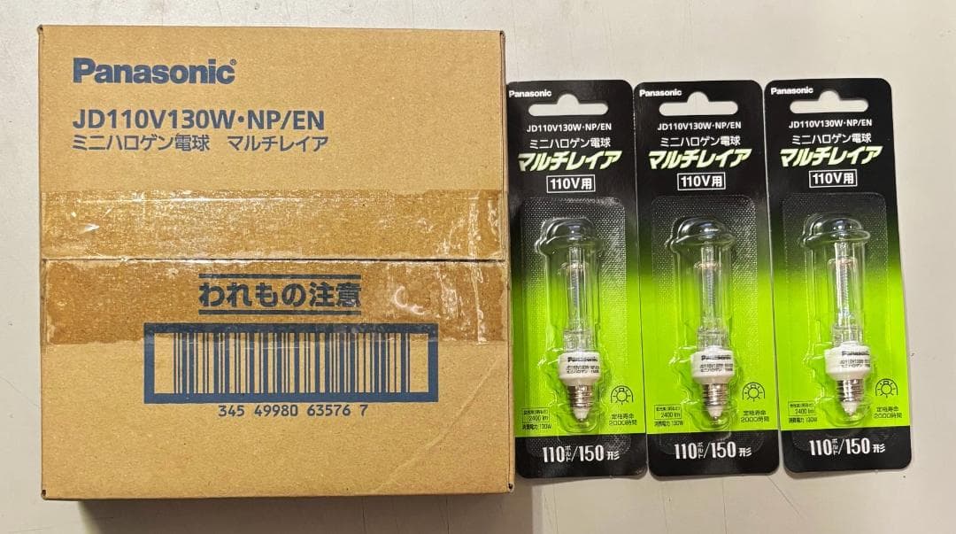 Panasonic ミニハロゲン電球 JD110V130W・NP/EN １３個