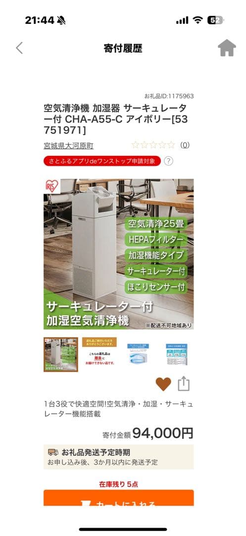 ピピさん専用_加湿&空気清浄&サーキューレーター/アイリスオーヤマCHA_A55