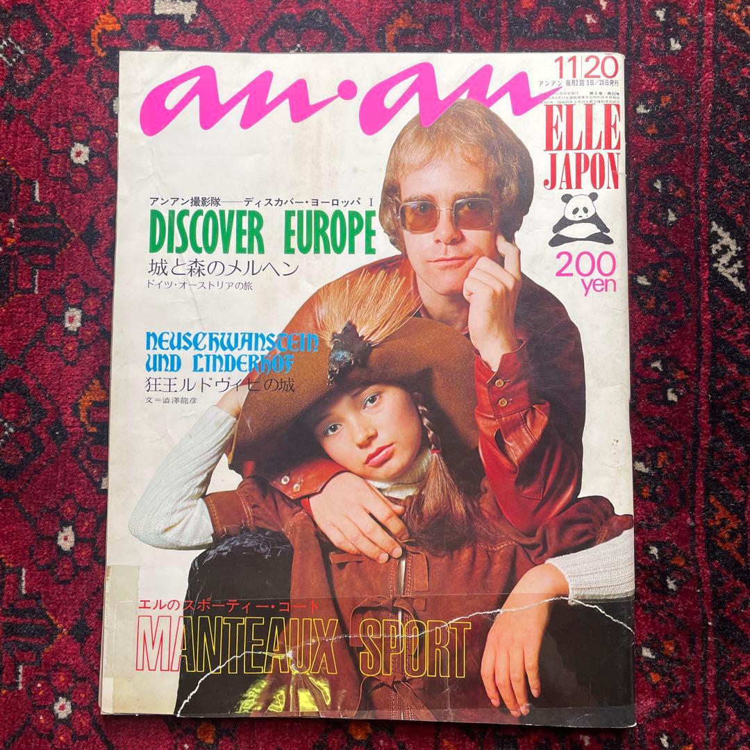 vintage an•an no.41