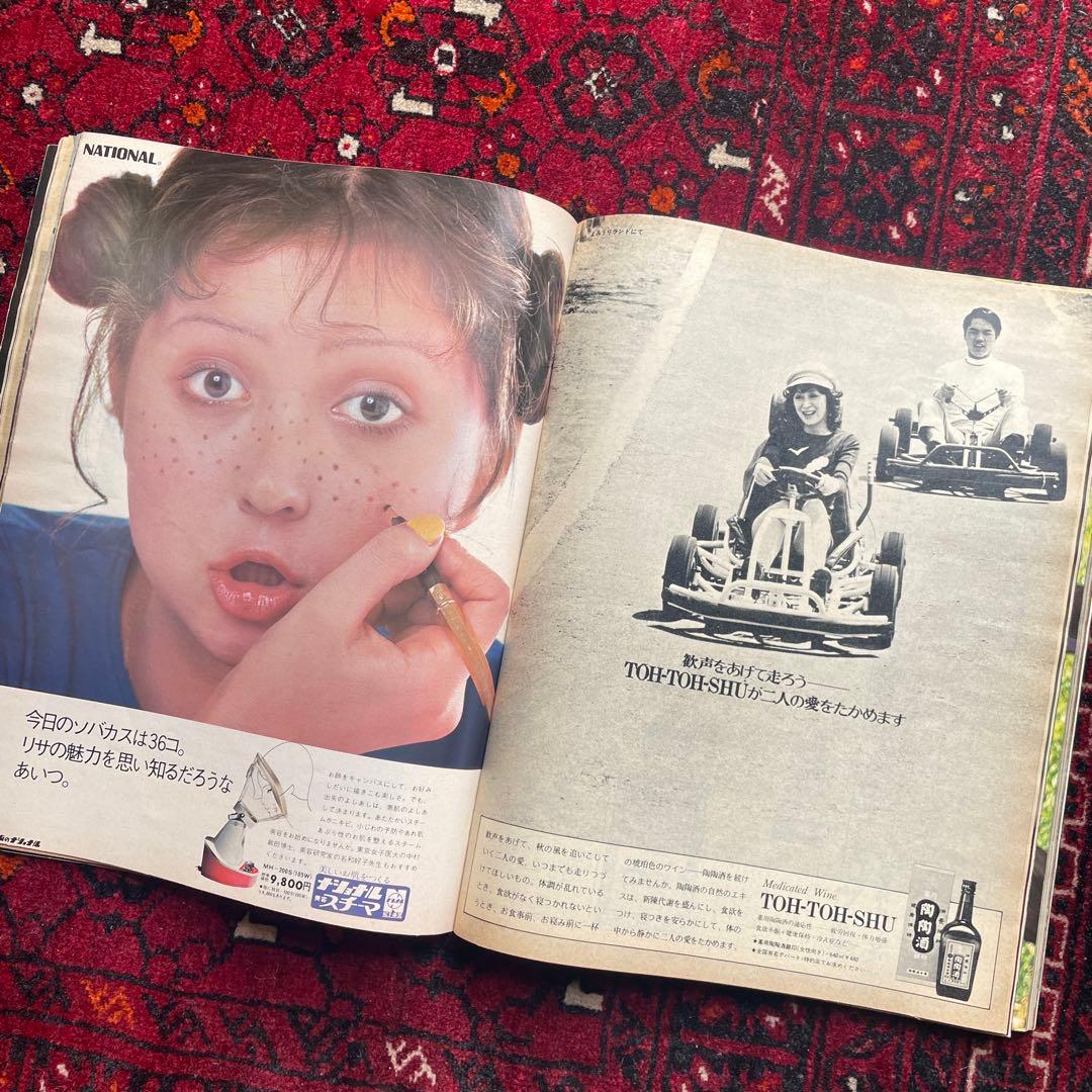 vintage an•an no.41