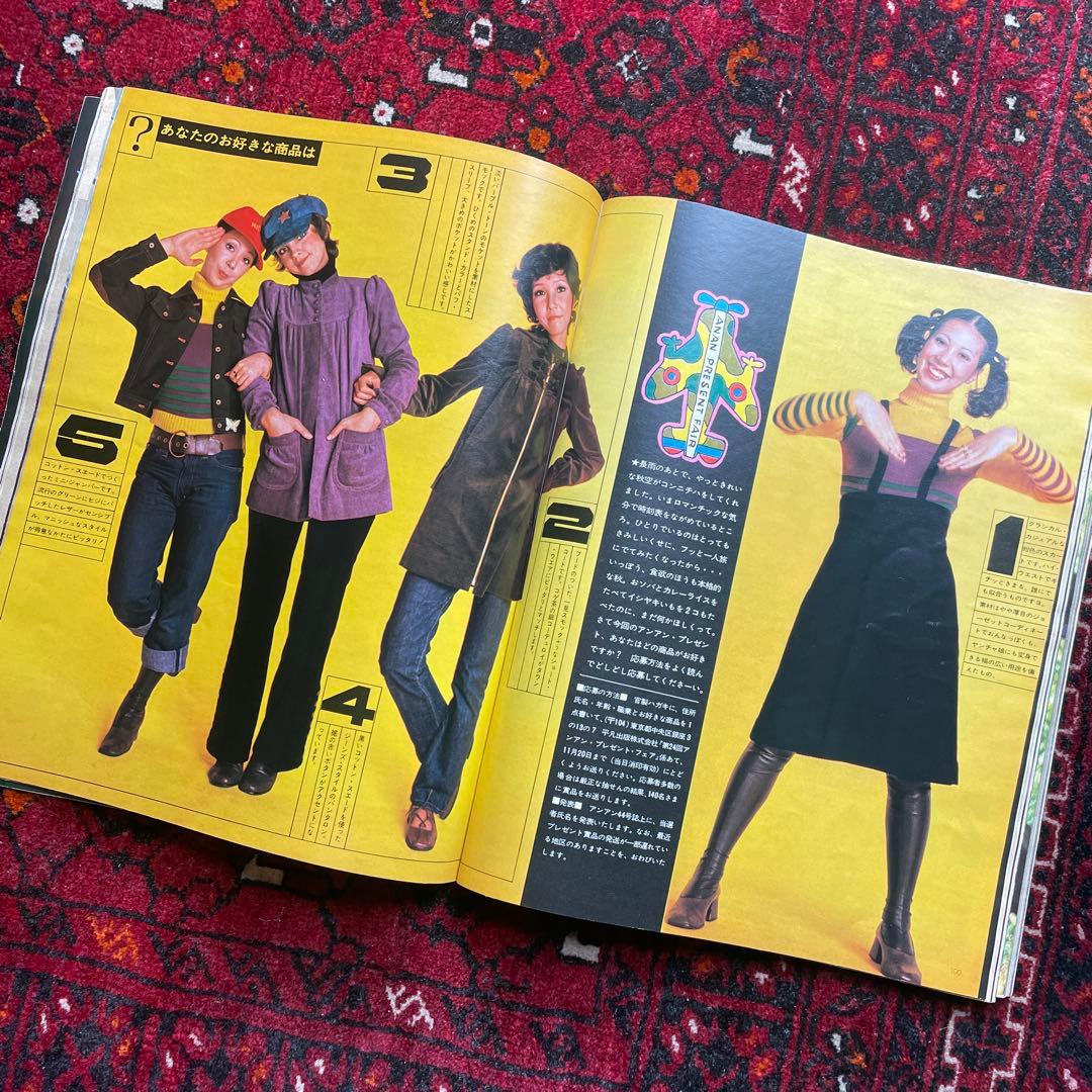 vintage an•an no.41