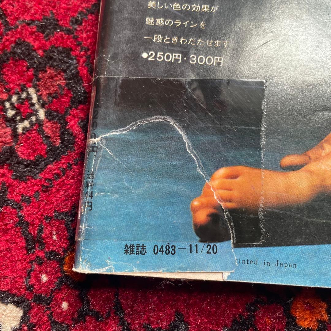 vintage an•an no.41