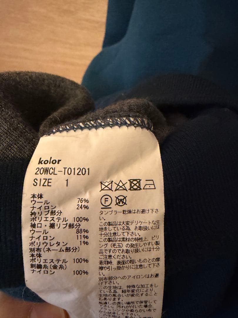 ※GRen TV※ kolor ハイネック スウェット 青・赤