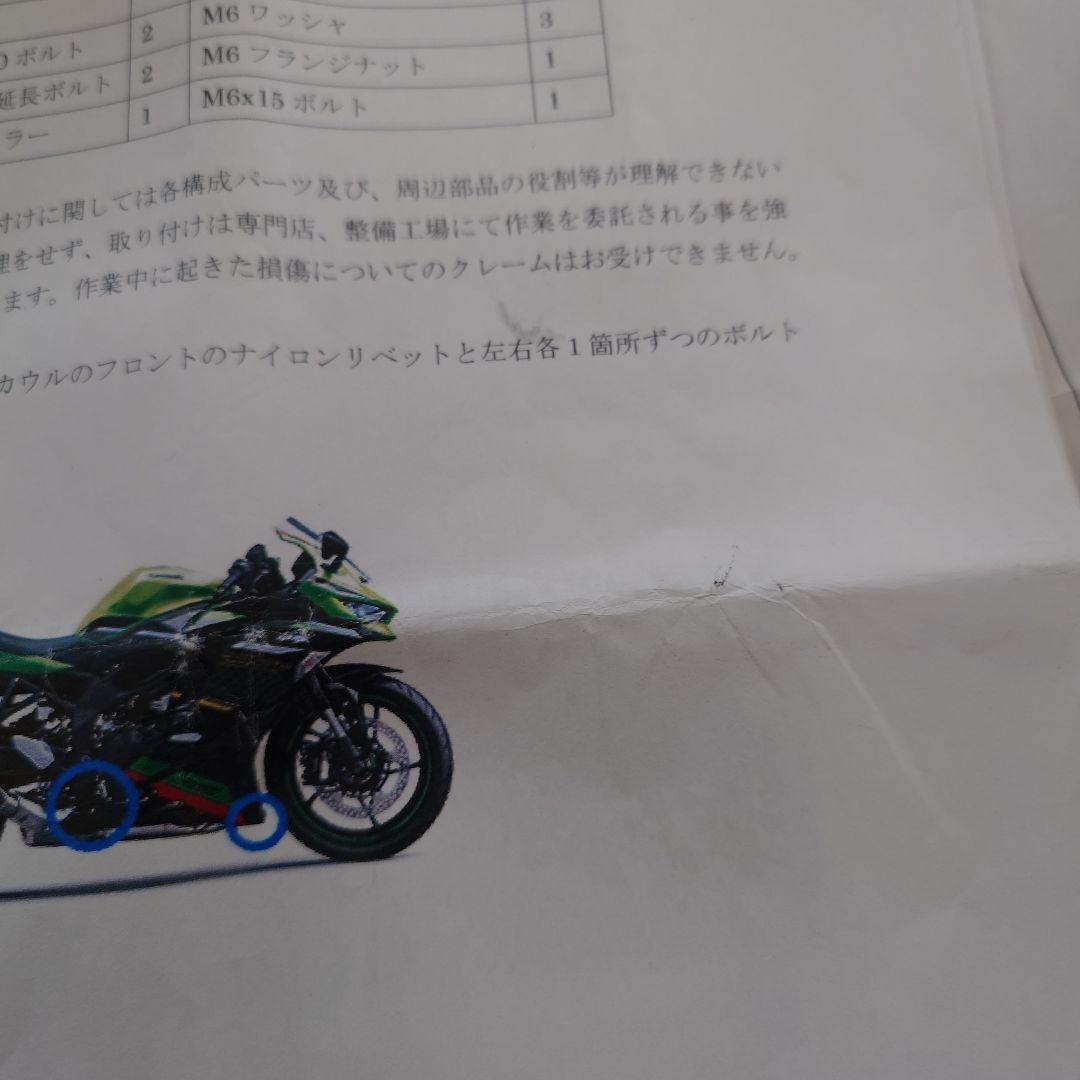 Magical Racing ZX4R アンダーカウル +タンクエンド