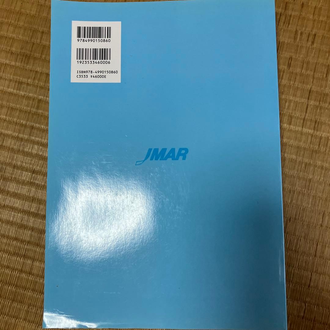 最新『成功商品開発マニュアル』