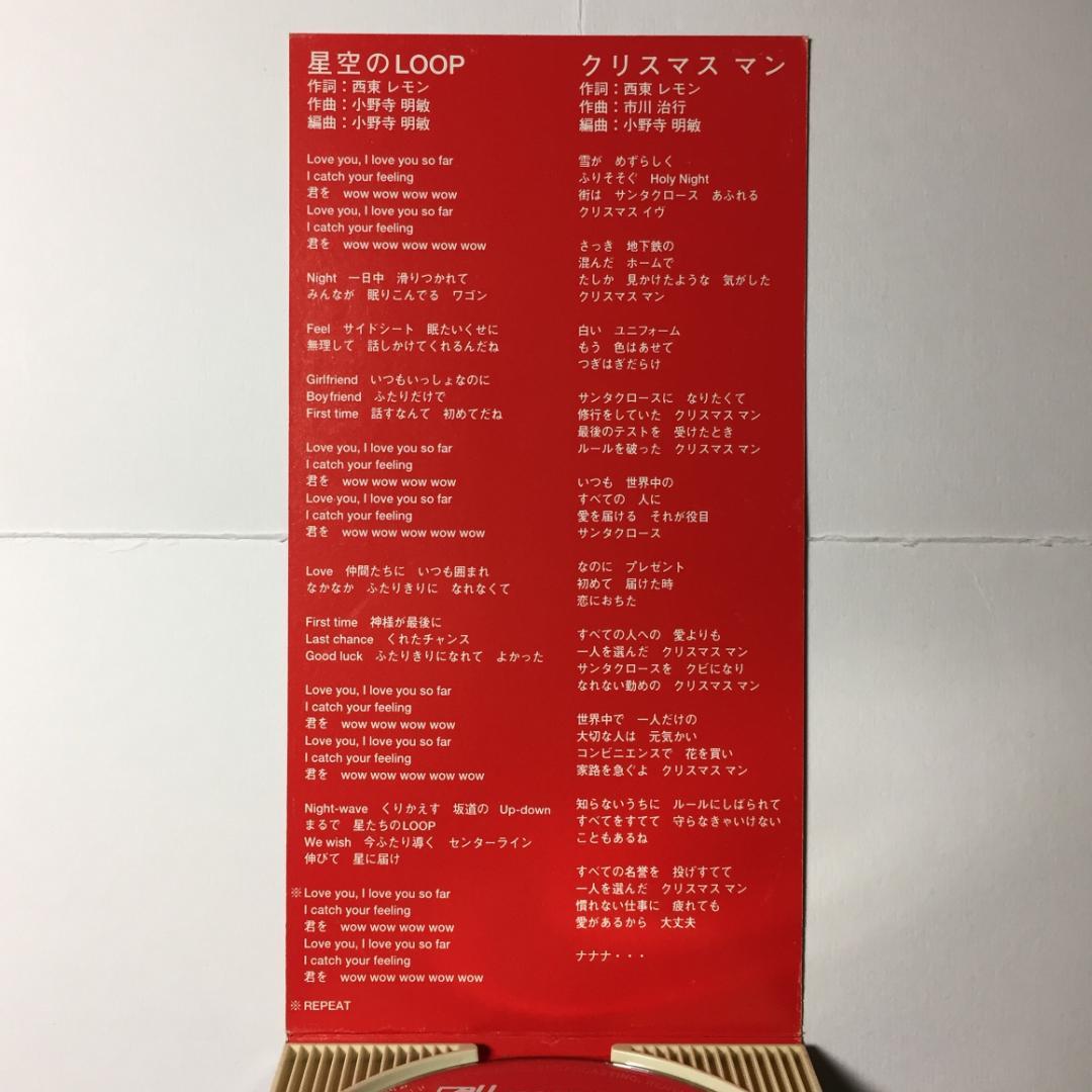 [美品見本8cmCD] ALL WEATHER LOVE 星空のLOOP