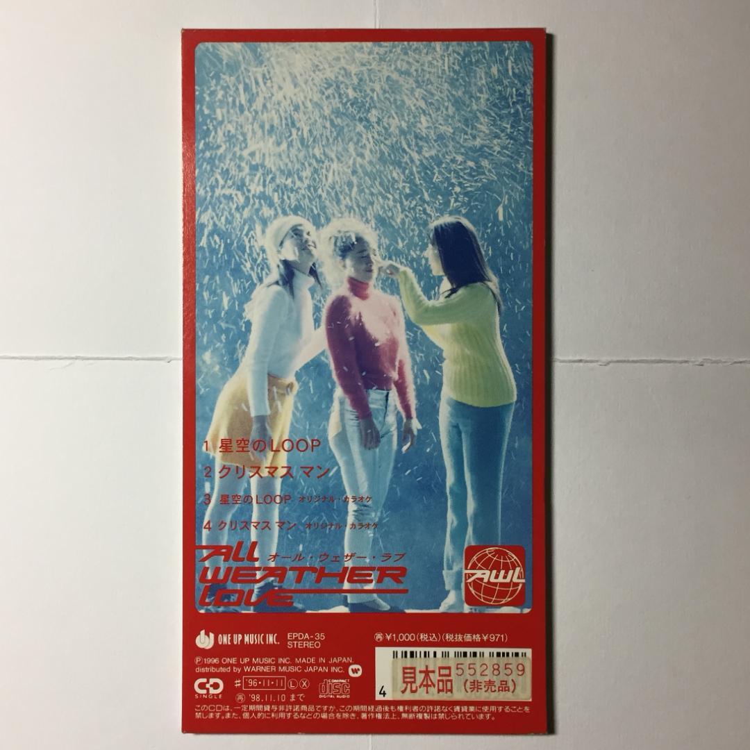 [美品見本8cmCD] ALL WEATHER LOVE 星空のLOOP