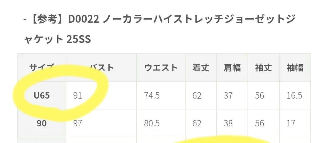 overE U65 ノーカラーハイストレッチジョーゼットジャケット パンツセット