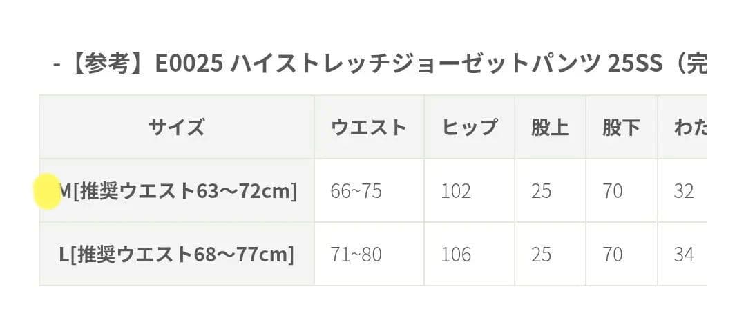 overE U65 ノーカラーハイストレッチジョーゼットジャケット パンツセット
