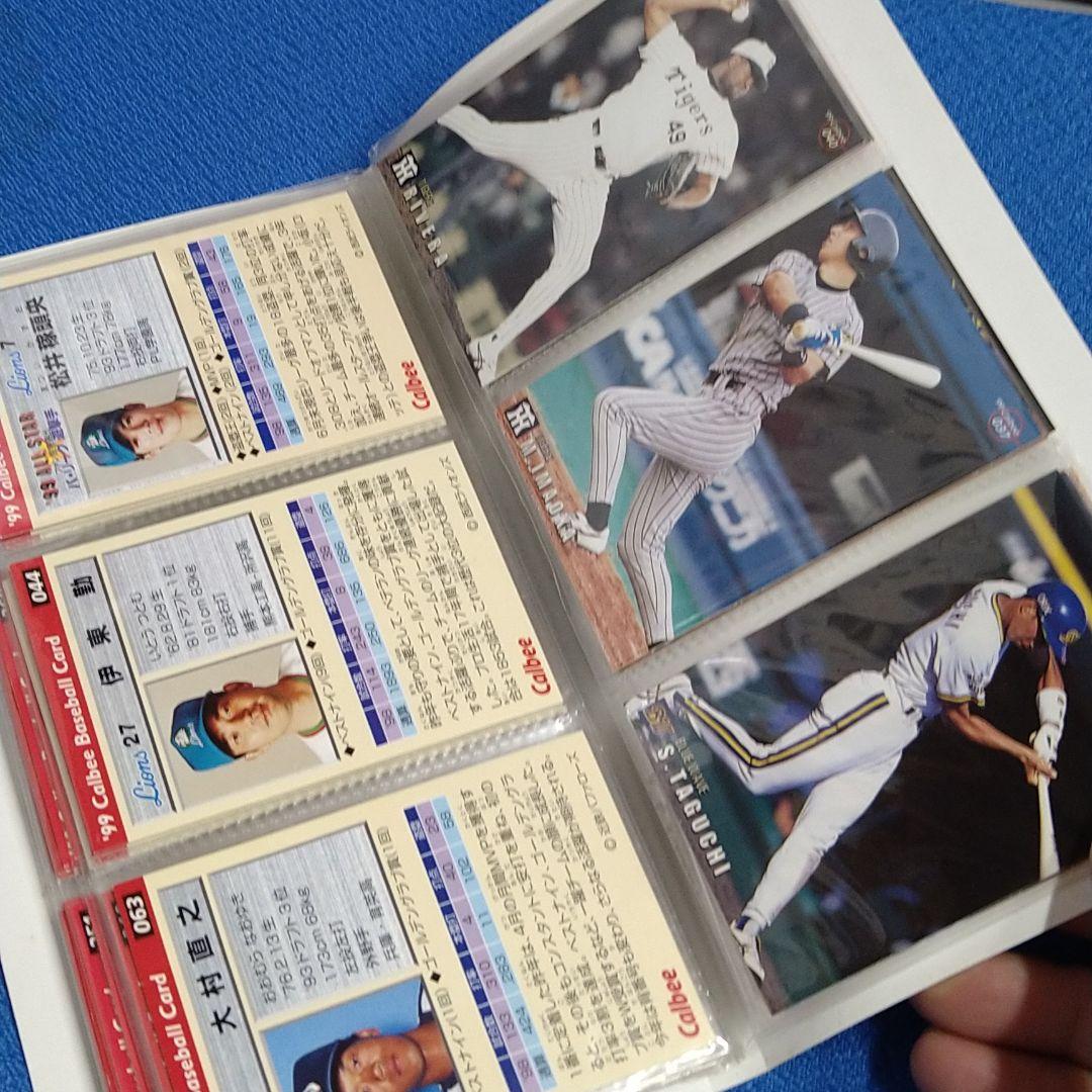 プロ野球チップスカード　９９～　アルバム付き