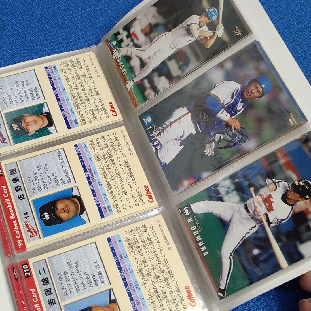 プロ野球チップスカード　９９～　アルバム付き