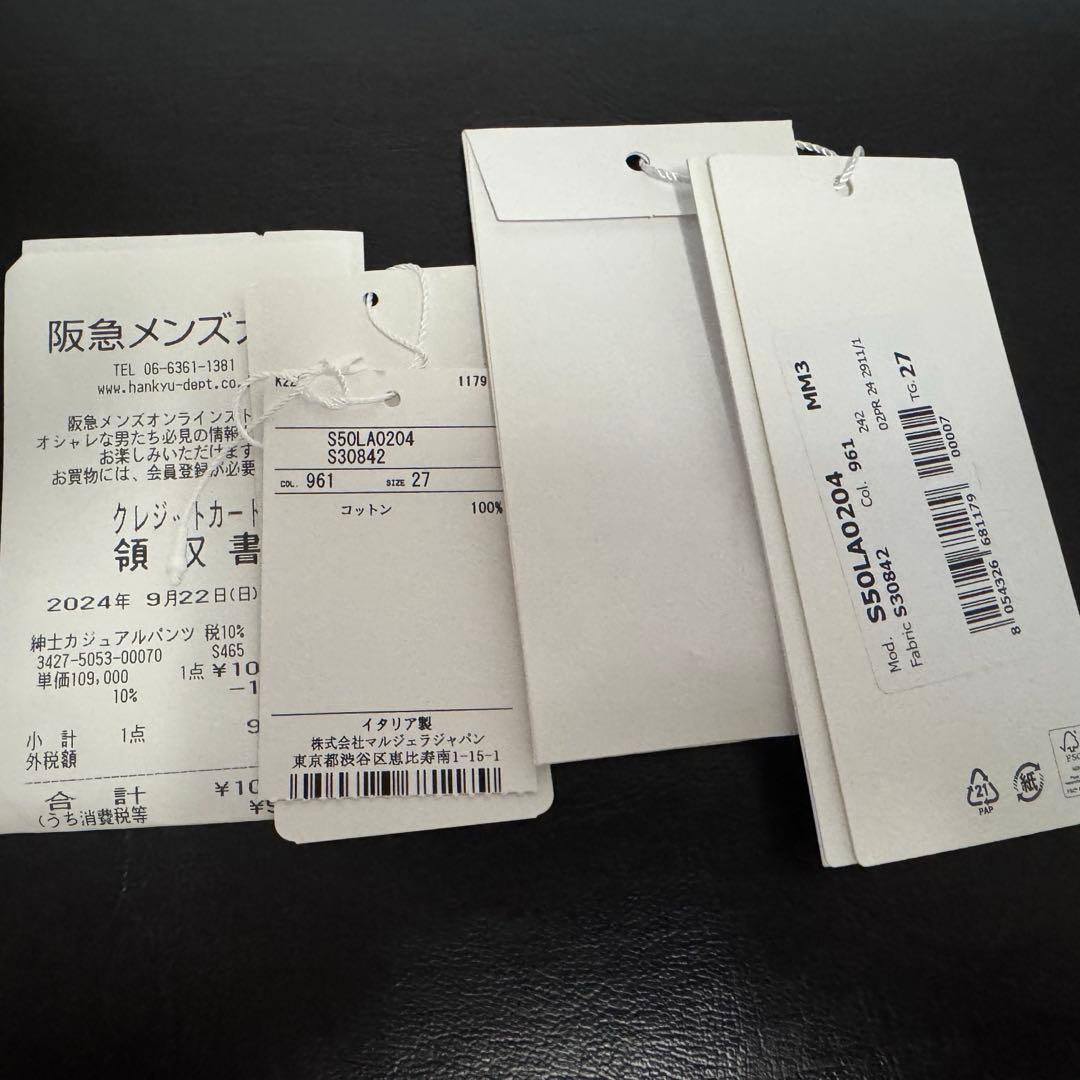 Maison Margiela 10 マルジェラ　ペインターパンツ　27 タグ有