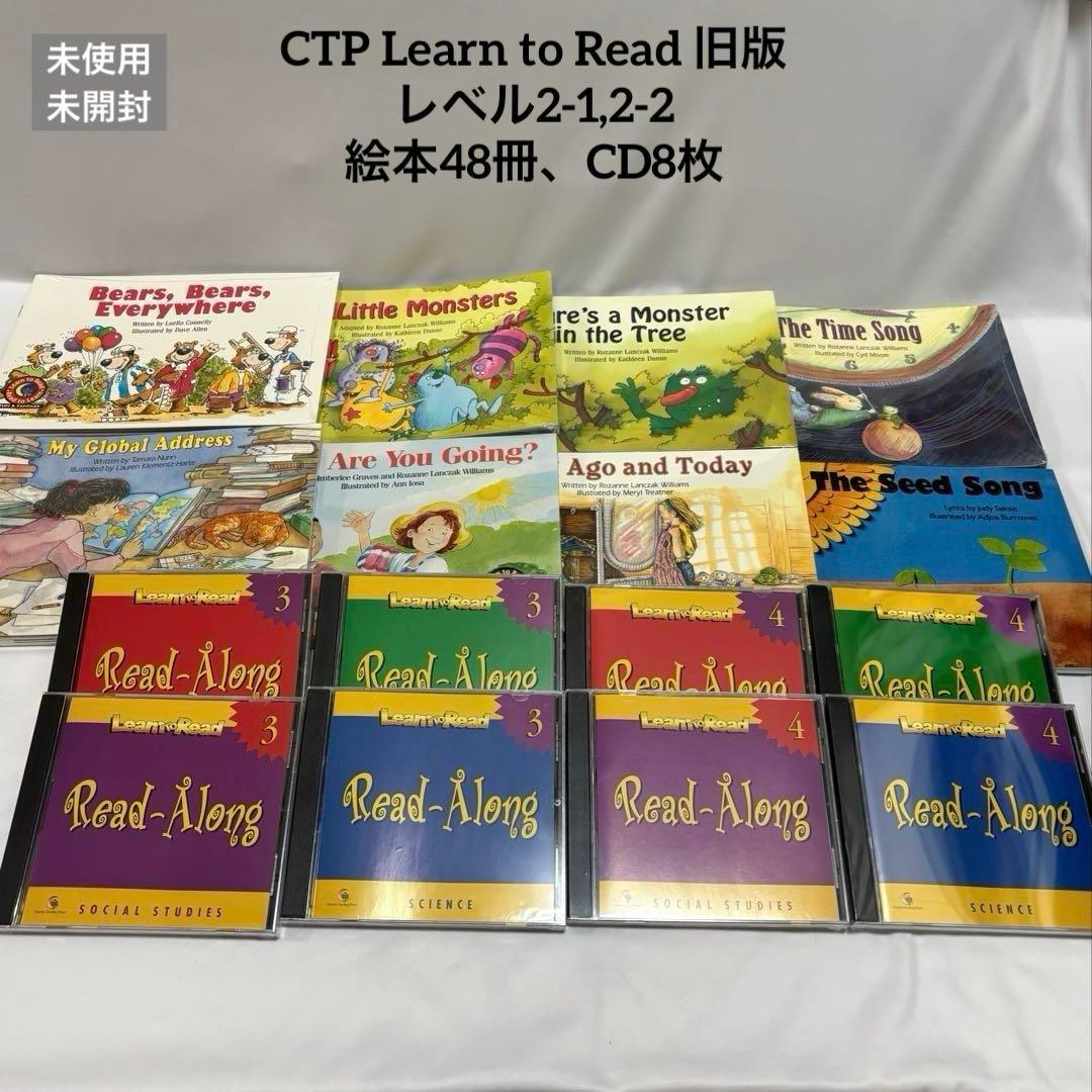 CTP Learn to Read 旧版 レベル2-1,2 絵本48冊、CD8枚