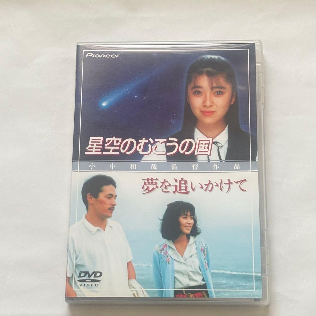 【希少品】星空のむこうの国 / 夢を追いかけて / 1986年版 / 小中和哉