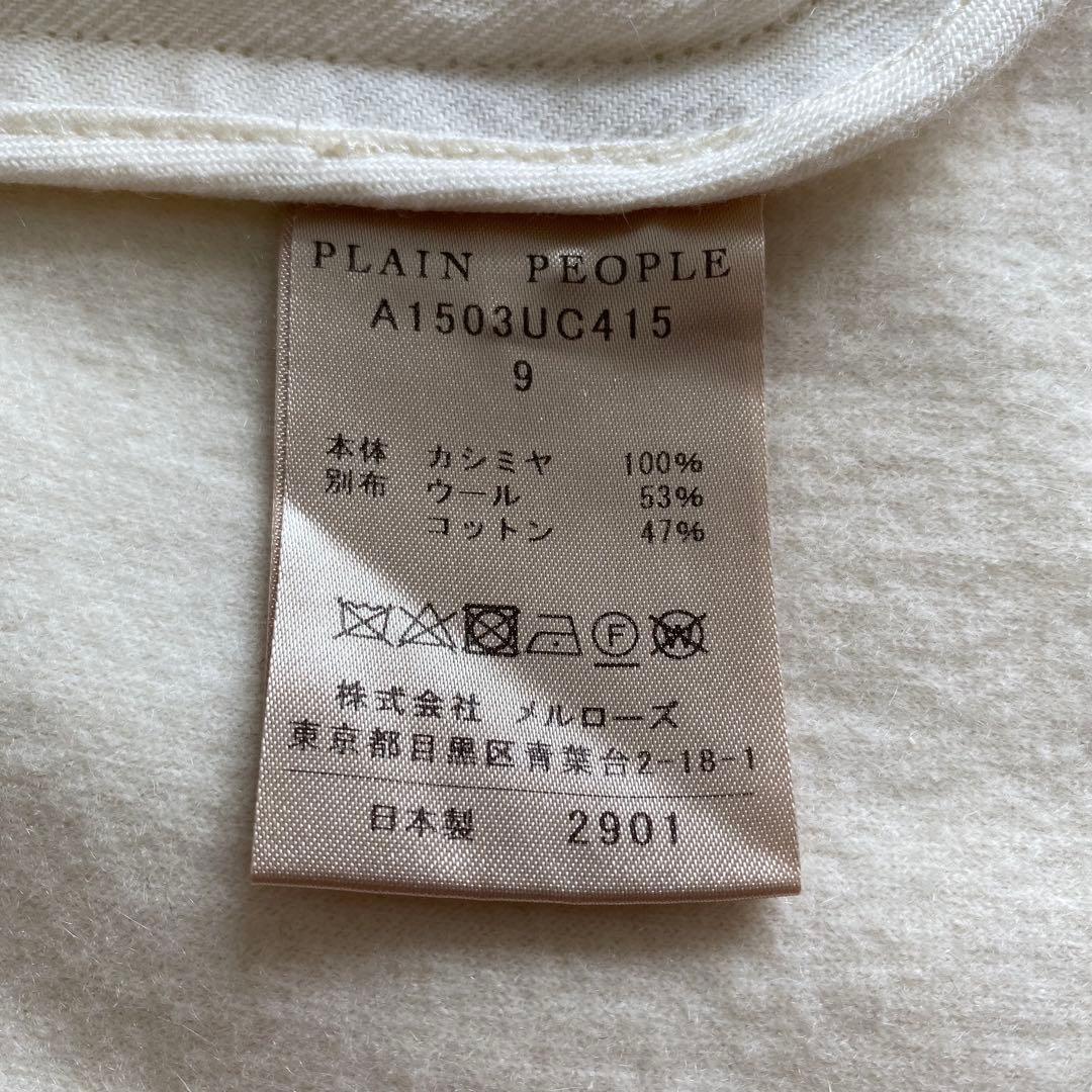 【プレインピープル】カシミヤ100% ポンチョ　ドルマンスリーブ　チュニック　白