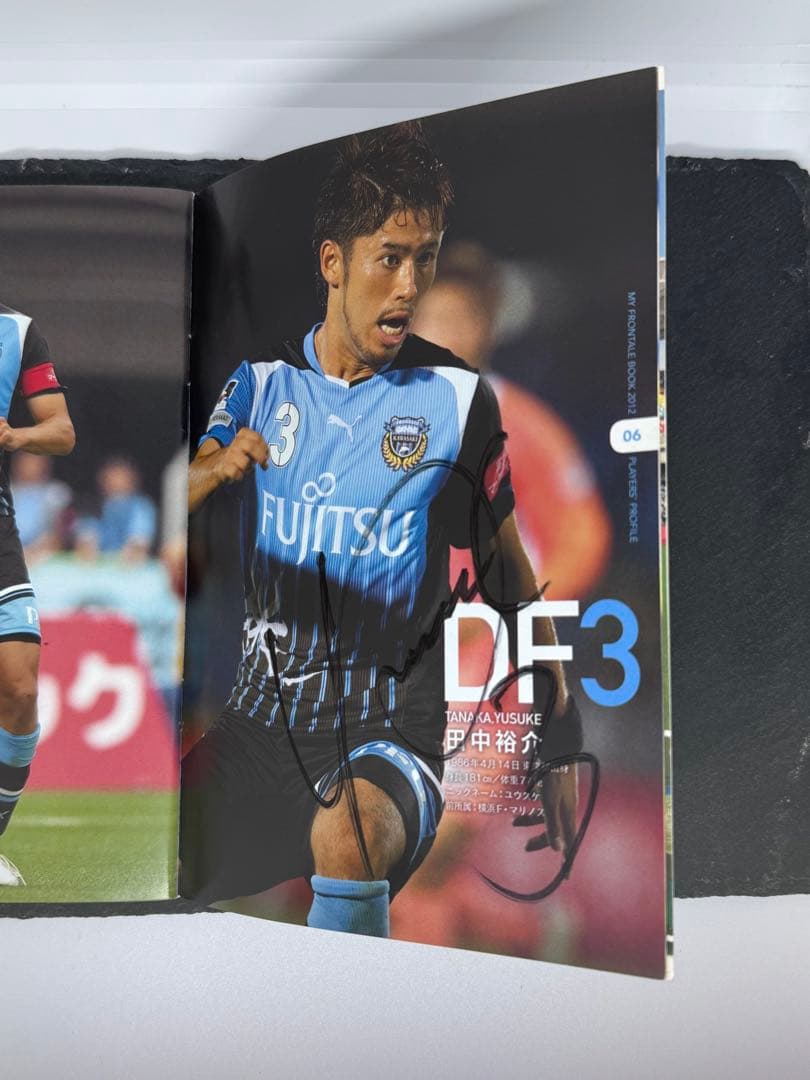 サイン入り2012シーズン後援会ガイドブック