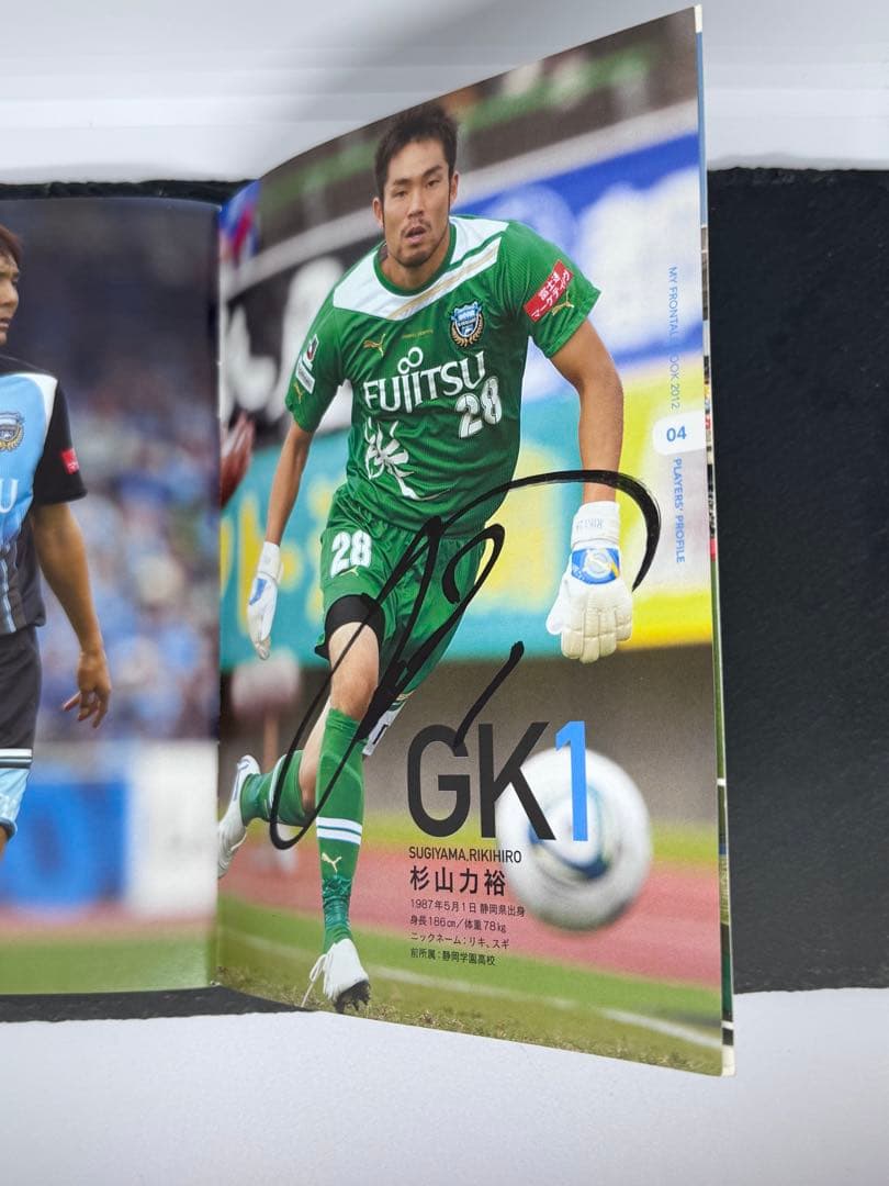 サイン入り2012シーズン後援会ガイドブック