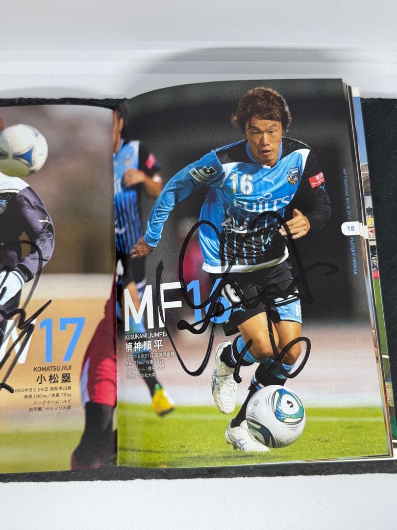 サイン入り2012シーズン後援会ガイドブック