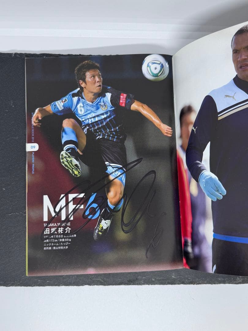 サイン入り2012シーズン後援会ガイドブック