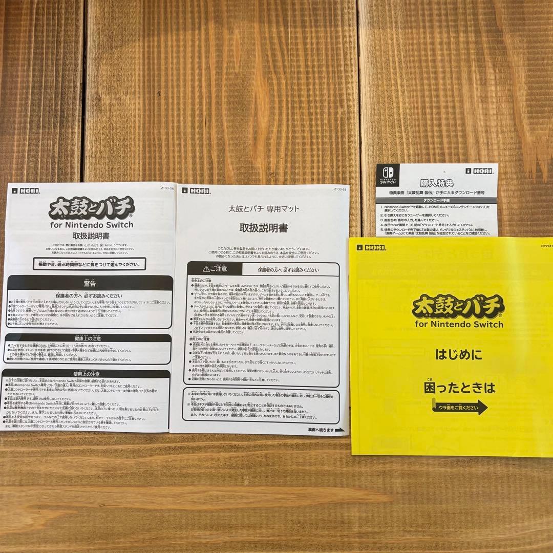 Switch用 太鼓の達人専用コントローラー 太鼓とバチ 豪華セット ブラック