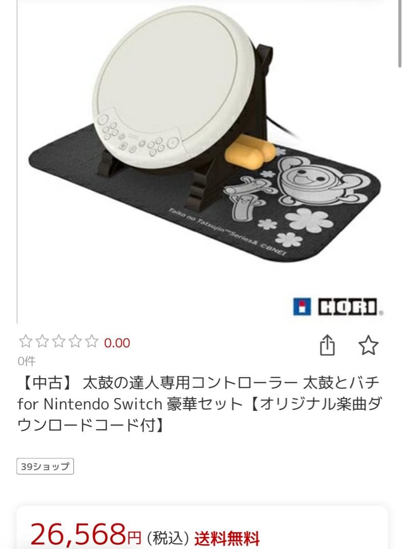 Switch用 太鼓の達人専用コントローラー 太鼓とバチ 豪華セット ブラック