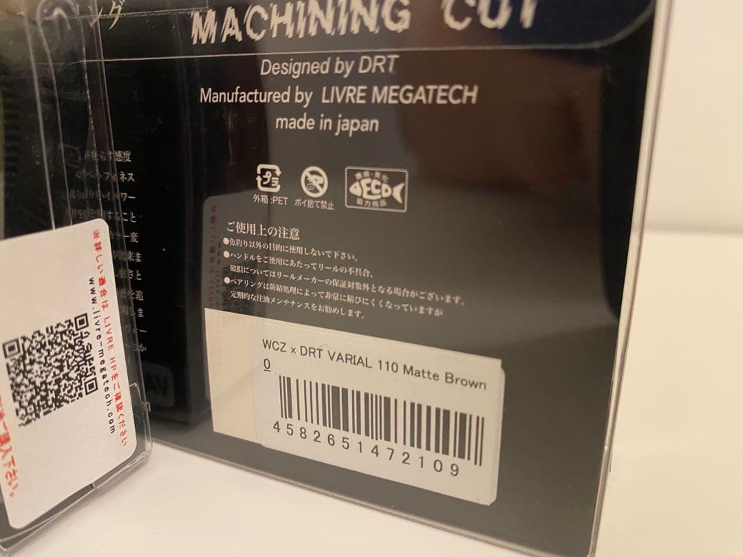 DRT VARIAL DRT×WCZ 限定コラボハンドル95 100 110