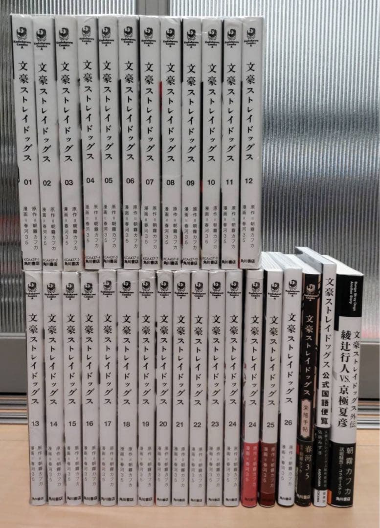 文豪ストレイドッグスのコミック1巻から26巻セットプラス＋おまけ