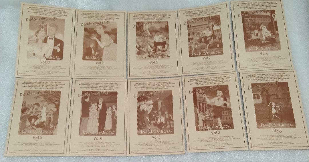 【美品】世界名作劇場 私のあしながおじさん 10巻 全巻セット DVD