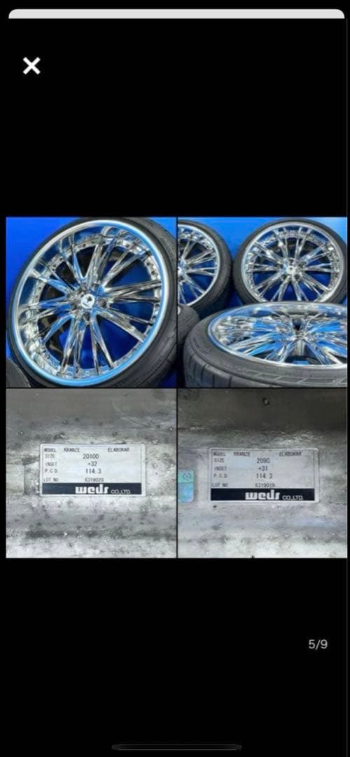 Weds クレンツェ エルアボラ　20インチ