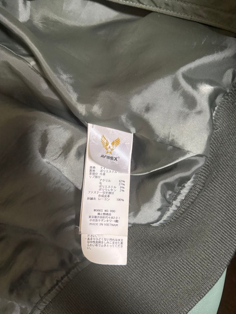 AVIREX CWU36P フライトジャケット トップガン セージグリーン XL