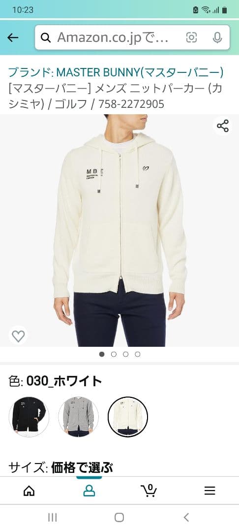 マスターバニー　ニットパーカー (カシミヤ) 　サイズ6