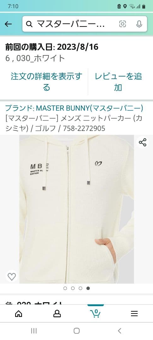 マスターバニー　ニットパーカー (カシミヤ) 　サイズ6