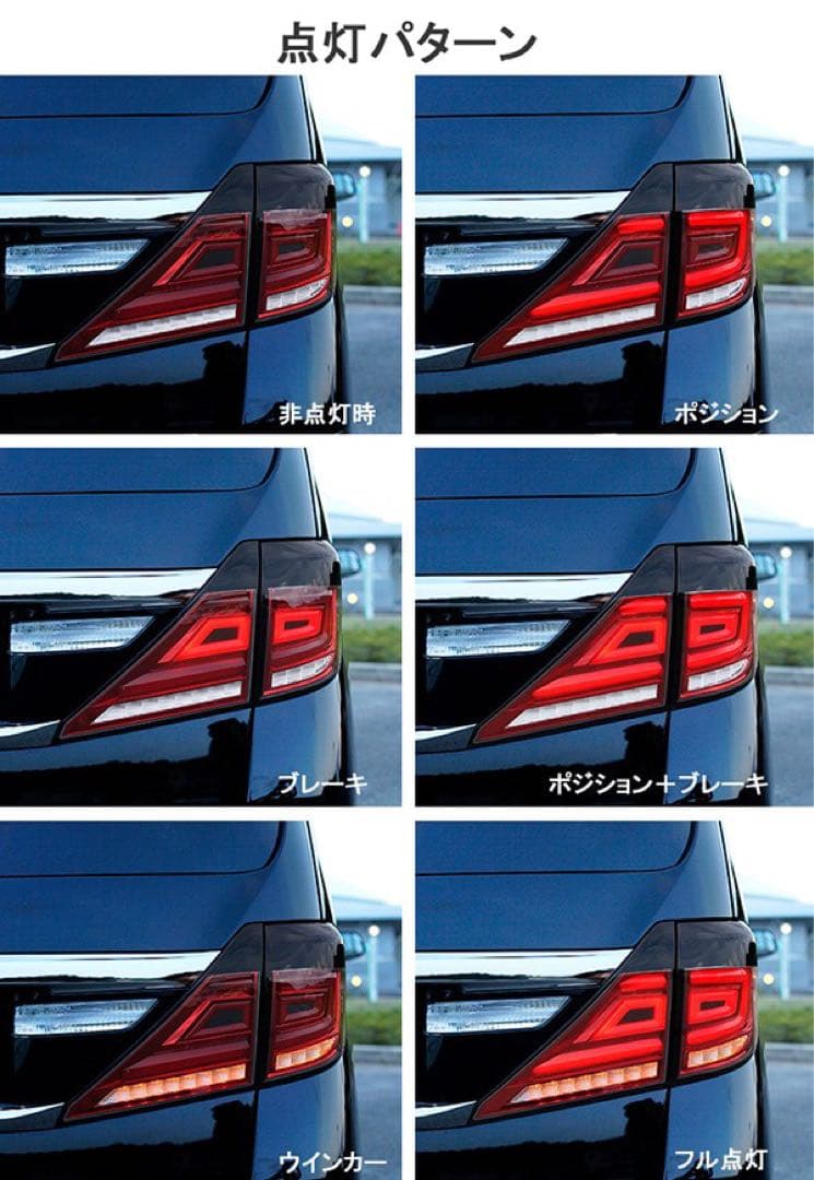 アウトレット品☆クリスタルアイ 20系アルヴェル用　ファイバーLEDテールV3