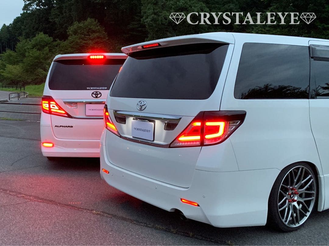 アウトレット品☆クリスタルアイ 20系アルヴェル用　ファイバーLEDテールV3