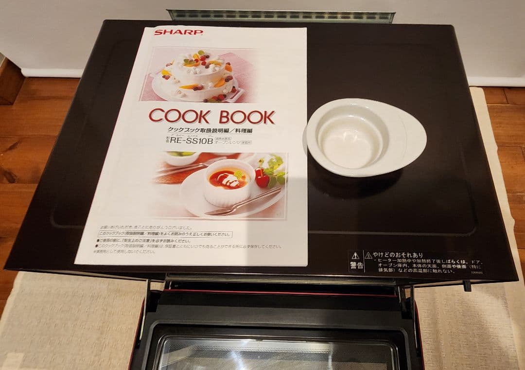 【フルセット】SHARP RE-SS10B-R オーブンレンジ 2016年